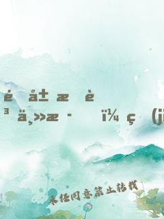 開局打賞主播，獎(jiǎng)勵(lì)蘭博基尼！
